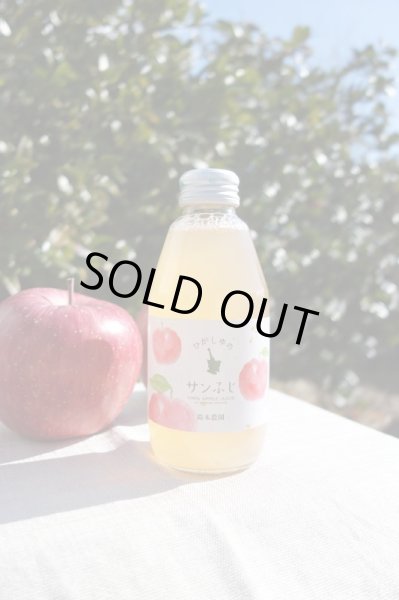 画像1: 【まとめ買い15%OFF】無添加 １００％りんごジュース「サンふじ」 200ml×40本 (1)
