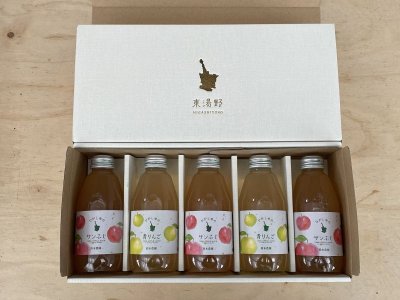 画像1: 【化粧箱】無添加 １００％りんごジュース　200ml×５本