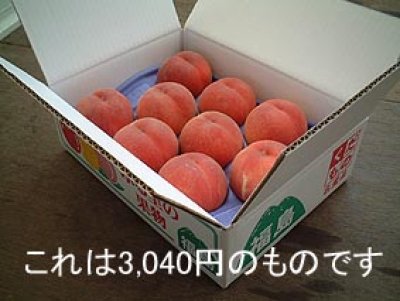 画像1: 特秀プレミアム桃 ３kg箱　※贈答包装